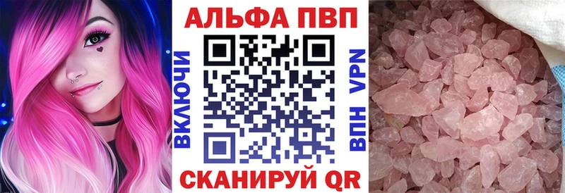 Купить  Светогорск  Alpha PVP Соль 