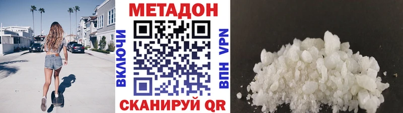 МЕТАДОН methadone  Купить закладки  Светогорск 
