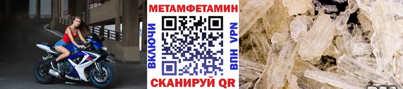 Метамфетамин мет  Купить закладки  Светогорск 