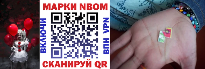 Купить закладки  Светогорск  Марки NBOMe 1500мкг 